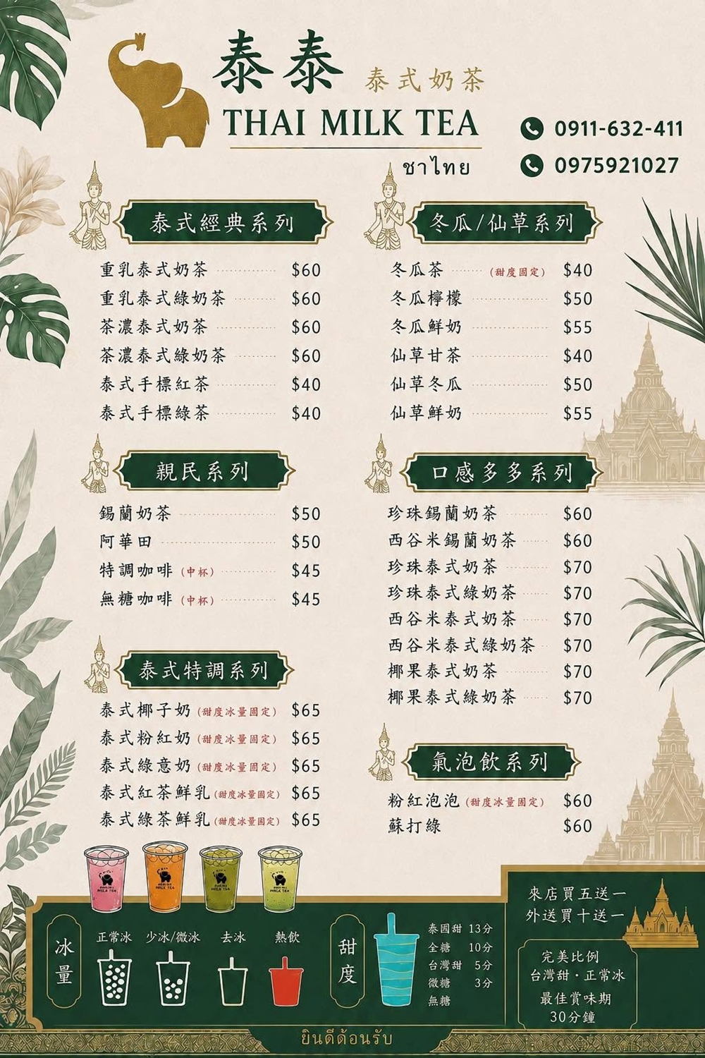 苗栗市美食｜『泰泰。泰式奶茶』火旁人市集必喝飲料！泰國進口手標茶葉現泡～香濃滑順又好喝～不死甜的泰式奶茶！
