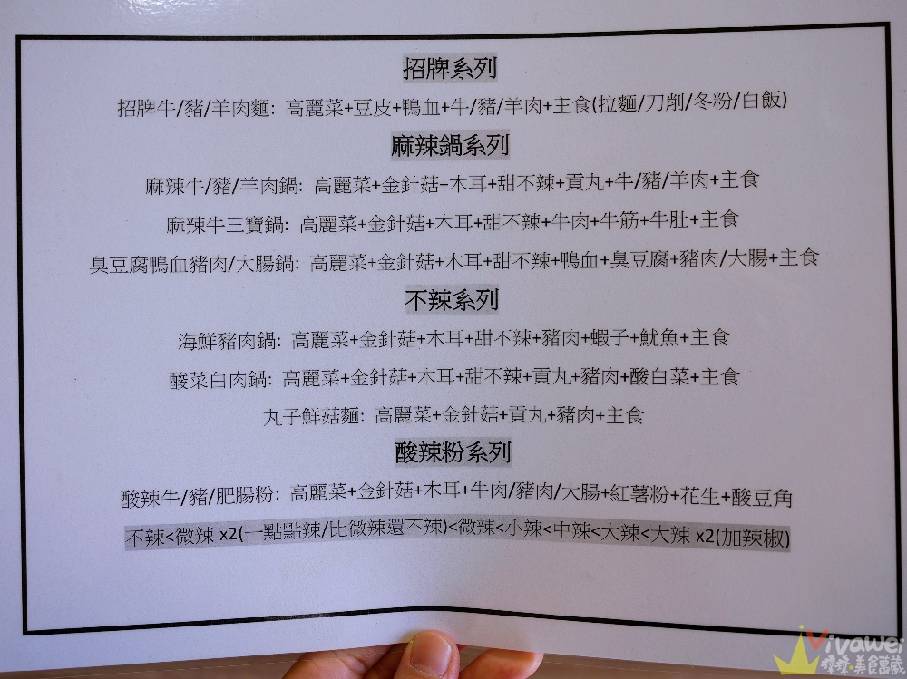 苗栗竹南美食｜『陳記麻辣食堂-竹南大埔店』麻辣臭豆腐鴨血專賣~還有招牌麻辣麵,酸辣粉及無辣的鍋物品項！