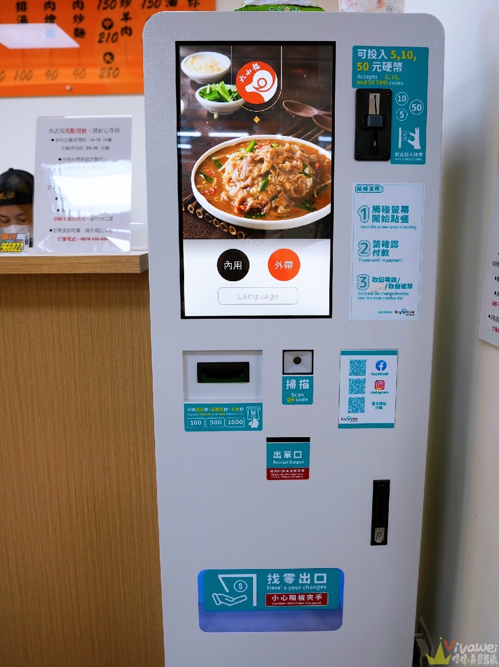 苗栗市美食｜『六小福林記炒羊肉』生意超好～新鮮現炒的羊肉小吃！冷氣開放～飲料免費暢飲～還有兒童遊樂區的舒適小吃店！