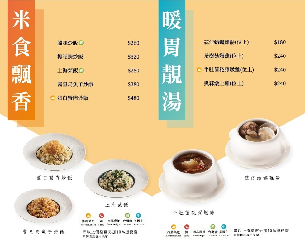 桃園市美食｜『晶粵軒烤鴨餐廳-桃園店』精緻的烤鴨三吃推薦！好吃的晶選片皮鴨～必點塔香三杯鴨骨煲+芋頭米粉鴨骨湯！