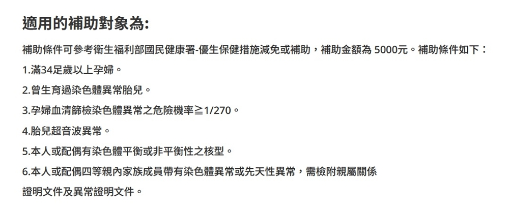 【柯滄銘婦產科診所】懷孕17週．2025年羊膜穿刺+羊水晶片檢查（檢查費用&報告等多久）