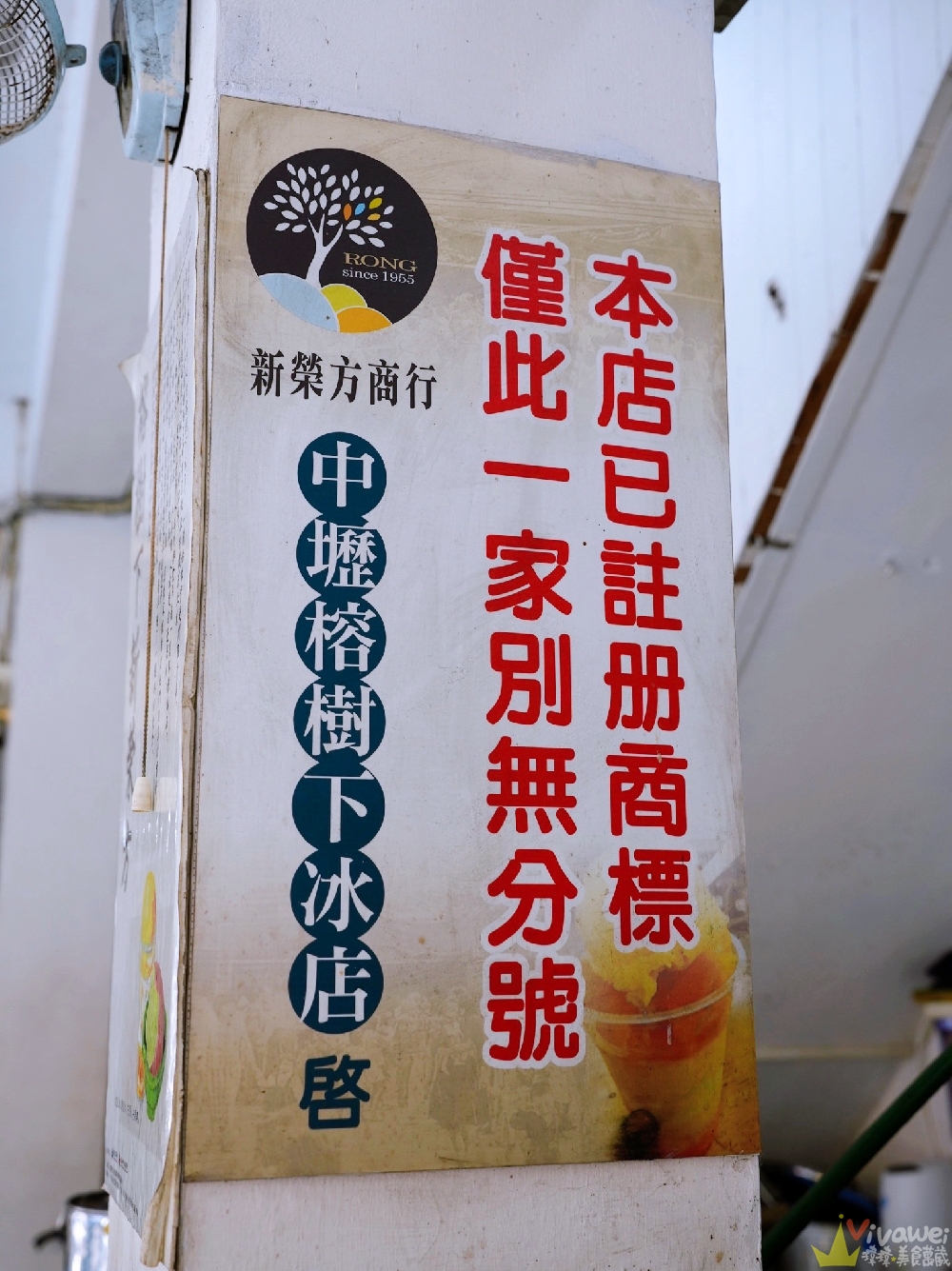 桃園中壢美食｜『榕樹下綿綿冰』中壢老字號冰品專賣！芒翻了！新鮮芒果粒+三倍芒果冰！芒果的最高饗宴！