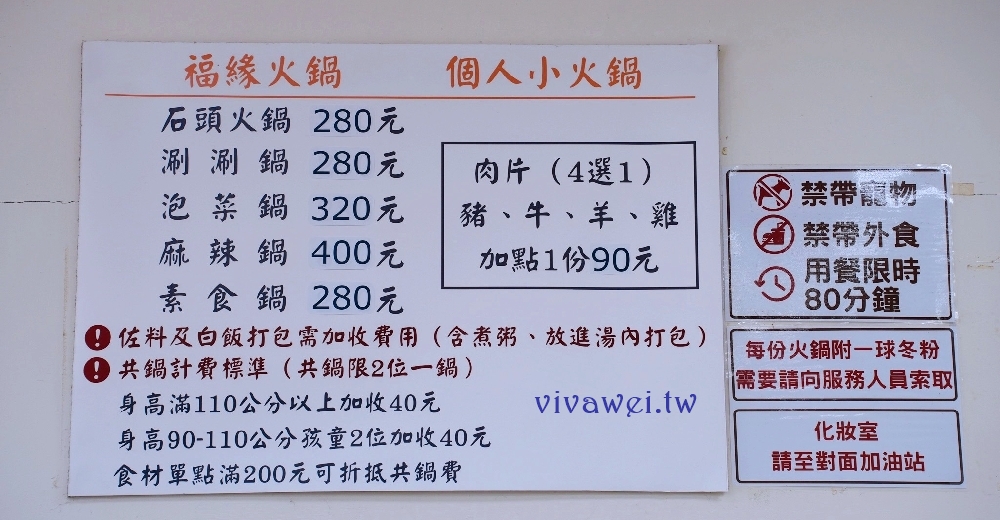 新北金山美食|『福緣火鍋』加油站旁的熱門石頭火鍋!生意超好的排隊店~海鮮什錦麵&熱炒類也是必點! 新北金山美食|『福緣火鍋』加油站旁的熱門石頭火鍋!生意超好的排隊店~海鮮什錦麵&熱炒類也是必點!