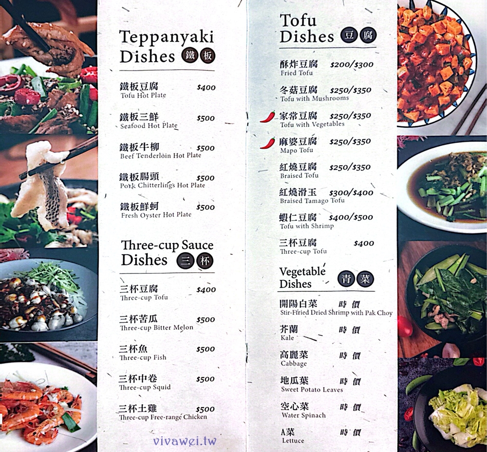 桃園龍潭美食｜『桃群客家活魚餐廳』龍潭大池周邊～附設免費停車場！餐點豐富多元又好吃的熱炒桌菜餐廳！