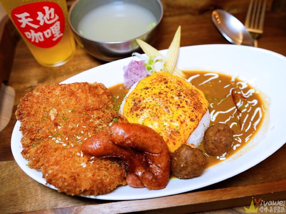 桃園中壢美食｜『天地咖哩Daddy’s Curry 內壢店』新開幕！咖哩飯附熱湯一碗～可免費續加白飯&咖哩醬各一次！
