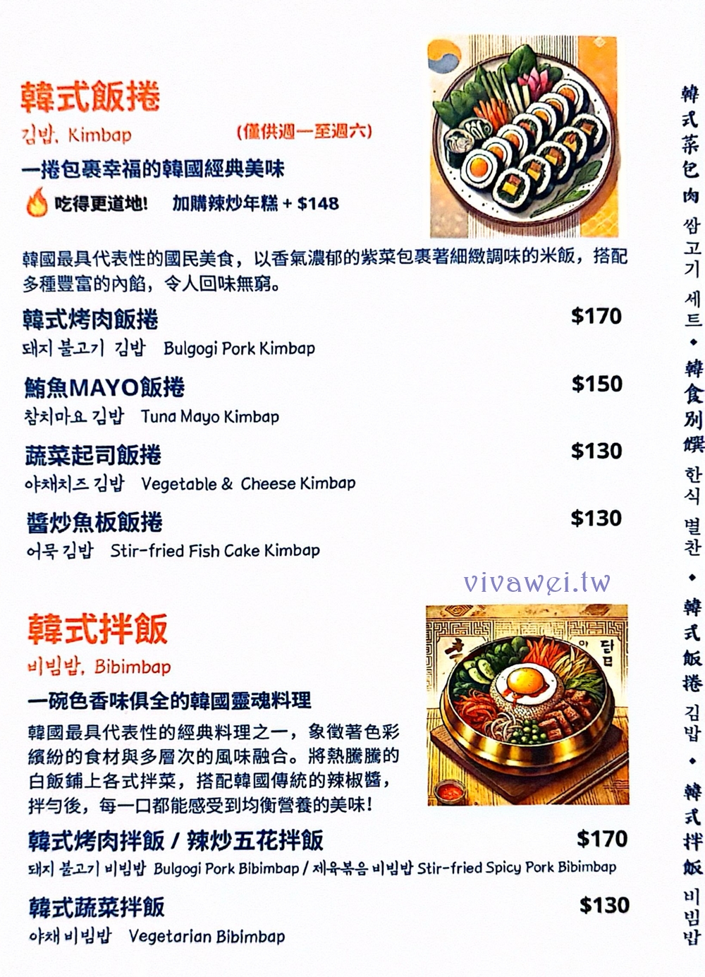 桃園大園美食｜『玉将食堂 교찬분식 | 釜山豬肉湯飯』近期最滿意！還原在地風味的韓式料理餐廳！