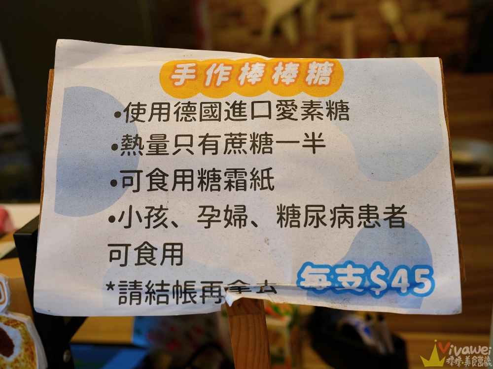苗栗大湖美食｜『HEN厚實雞蛋糕』大湖酒莊草莓季限定美食推薦~假日才吃得到！必點綜合雞蛋糕+草莓糖葫蘆~造型可愛又好拍！