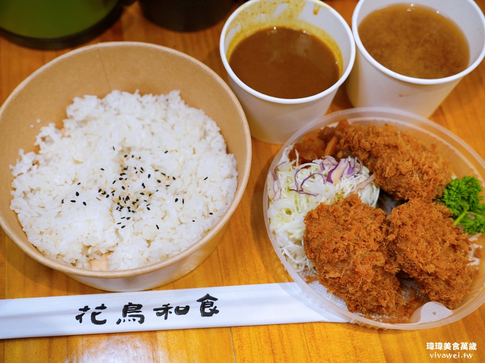 苗栗市美食|『花鳥豬排』熟成炸豬排專賣店!內用越光米,味噌湯,高麗菜絲,熱紅茶無限享用!平日商業午餐&外帶便當都推薦! 苗栗市美食|『花鳥豬排』熟成炸豬排專賣店!內用越光米,味噌湯,高麗菜絲,熱紅茶無限享用!平日商業午餐&外帶便當都推薦!