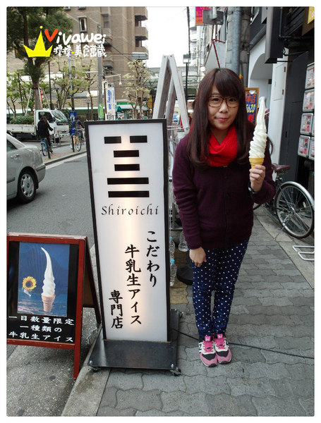 Shiroichi Shinsaibashi：日本大阪｜冰淇淋界勞斯萊斯強勢登台_Shiroichi 白一生冰淇淋『Shiroichi Shinsaibashi』