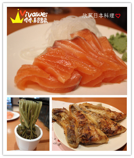 欣葉日本料理(中山店)：台北中山店｜二訪依舊令人滿意的美味『欣葉日本料理』