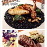 即時熱門文章：台北大安美食｜『法法小館 Fafa Voilà 』東區的美味墨魚燉飯及法式小點