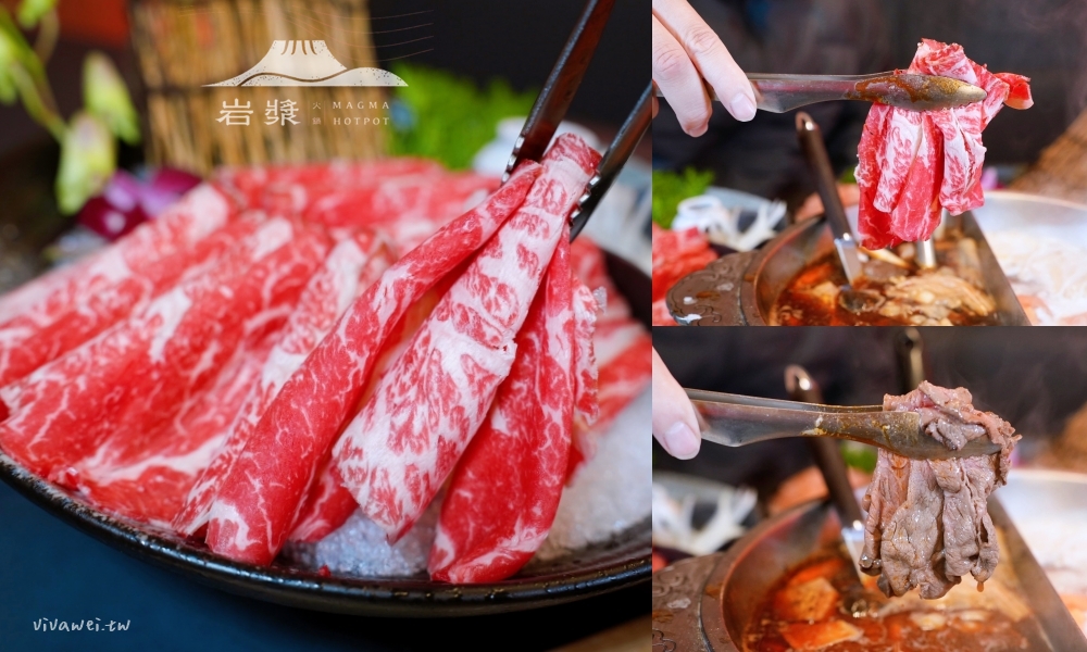 桃園市美食｜『岩漿火鍋-桃園中正店』桃園麻辣火鍋推薦！藝文特區高級質感鍋物~鍋底免費續加還能外帶！