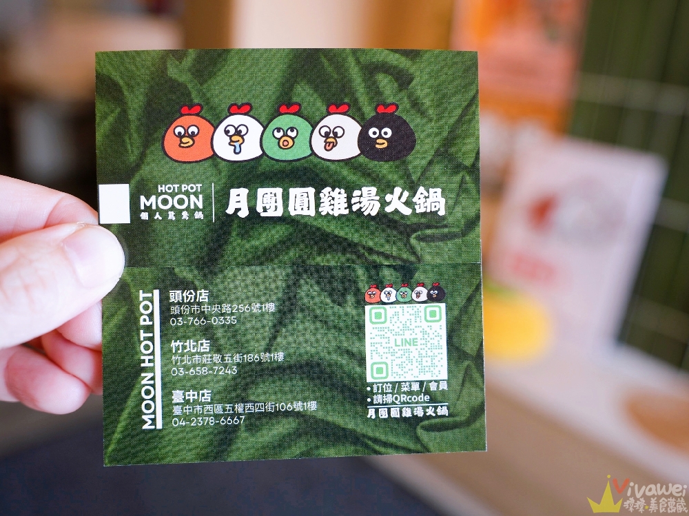 苗栗頭份美食|『月團圓雞湯火鍋-苗栗頭份店』最低388元起蔬菜自助吧吃到飽~大推單人獨享鴛鴦鍋~超狂香菜皮蛋鍋新上市! 苗栗頭份美食|『月團圓雞湯火鍋-苗栗頭份店』最低388元起蔬菜自助吧吃到飽~大推單人獨享鴛鴦鍋~超狂香菜皮蛋鍋新上市!