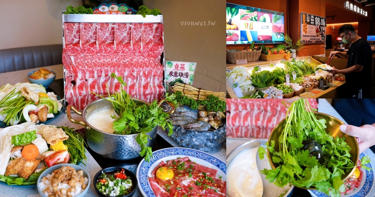 網站近期文章：苗栗頭份美食｜『月團圓雞湯火鍋-苗栗頭份店』最低388元起蔬菜自助吧吃到飽～大推單人獨享鴛鴦鍋～超狂香菜皮蛋鍋新上市！