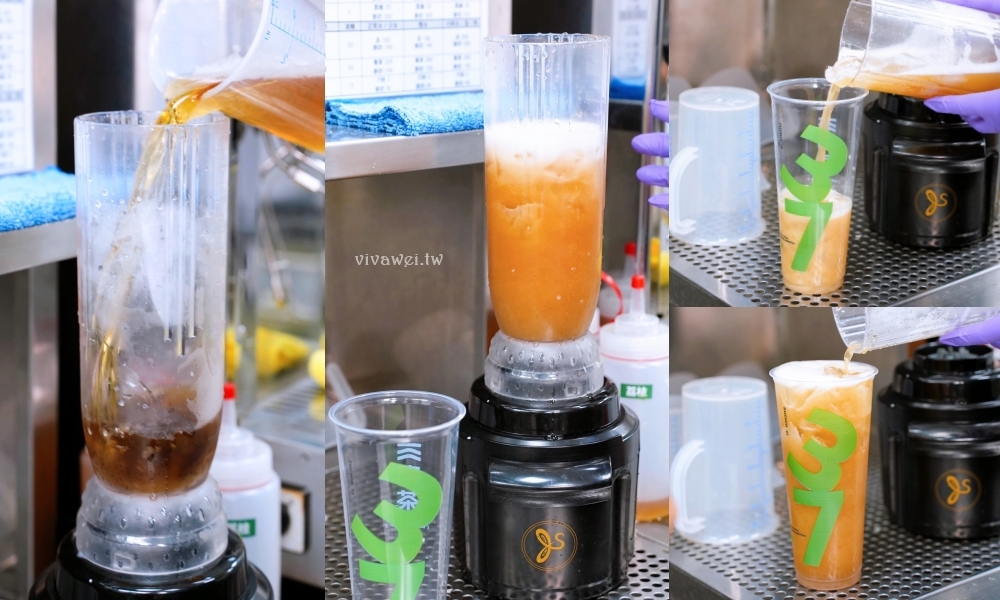 桃園龜山美食『三砌茶SUCHill 37-長庚店』林口長庚飲料一級戰區～用心的自創品牌手搖飲料店！