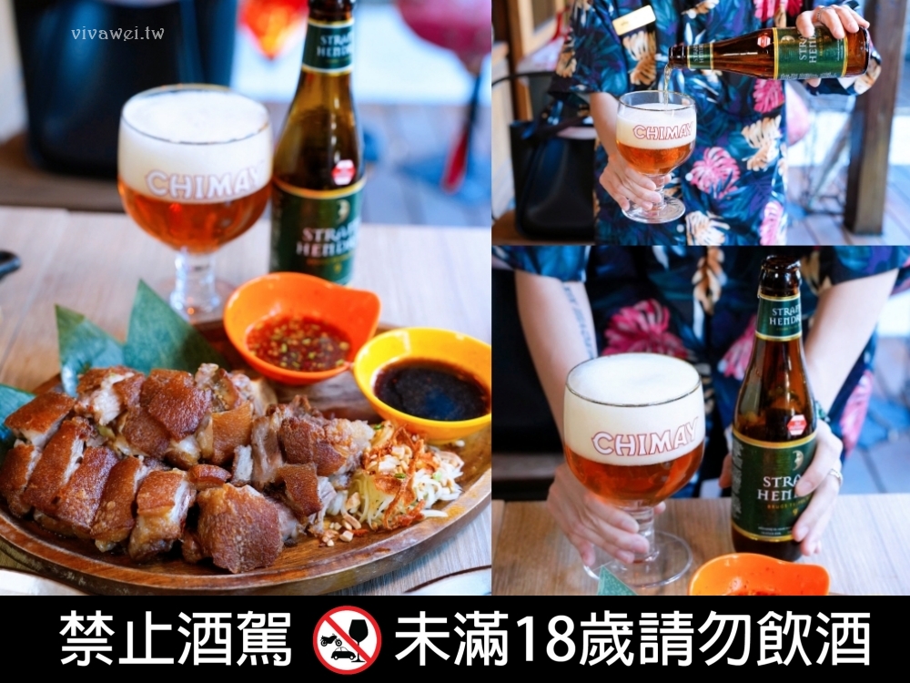 台北大安美食｜『 ABV南洋餐酒館-台北國館店』國父紀念館站南洋風特色美食！上百款精釀啤酒搭配超完美！