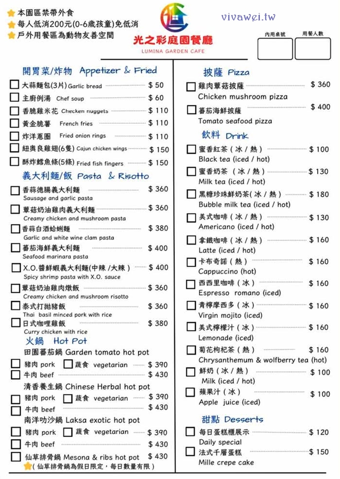 苗栗獅潭美食｜『光之彩庭園餐廳』附設免費停車位！親子友善&輪椅友善&寵物友善的舒適用餐空間～有義大利麵,火鍋,披薩,甜點下午茶!