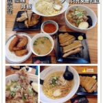 即時熱門文章：苗栗市美食｜『大熊麵屋』平價拉麵及丼飯專門店