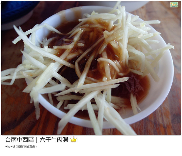 六千牛肉湯：台南中西區｜早安台南～幸運喝到當天的最後一碗『六千牛肉湯』