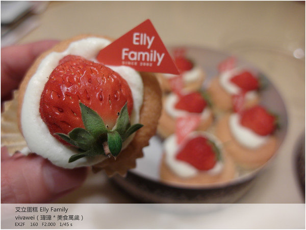艾立蛋糕 Elly Family(東湖店)：讓你超有面子的精緻小點伴手禮－艾立蛋糕（東湖店）