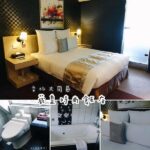 即時熱門文章：台北大同住宿｜『葳皇時尚飯店(V One Hotel)』寧夏夜市的便宜住宿休息選擇