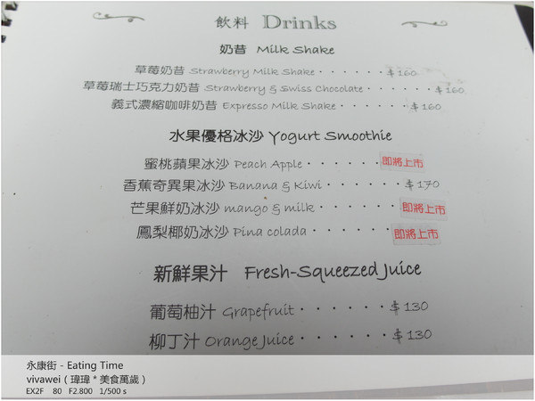 EATING TIME：捷運東門站－永康街噴汁漢堡玻璃屋餐廳「Eating Time」