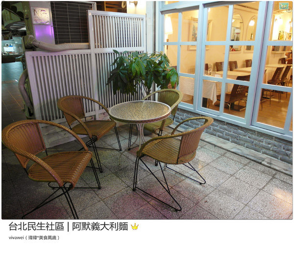 阿默義大利麵屋：台北民生社區｜特別的南瓜千層麵『阿默義大利麵屋』