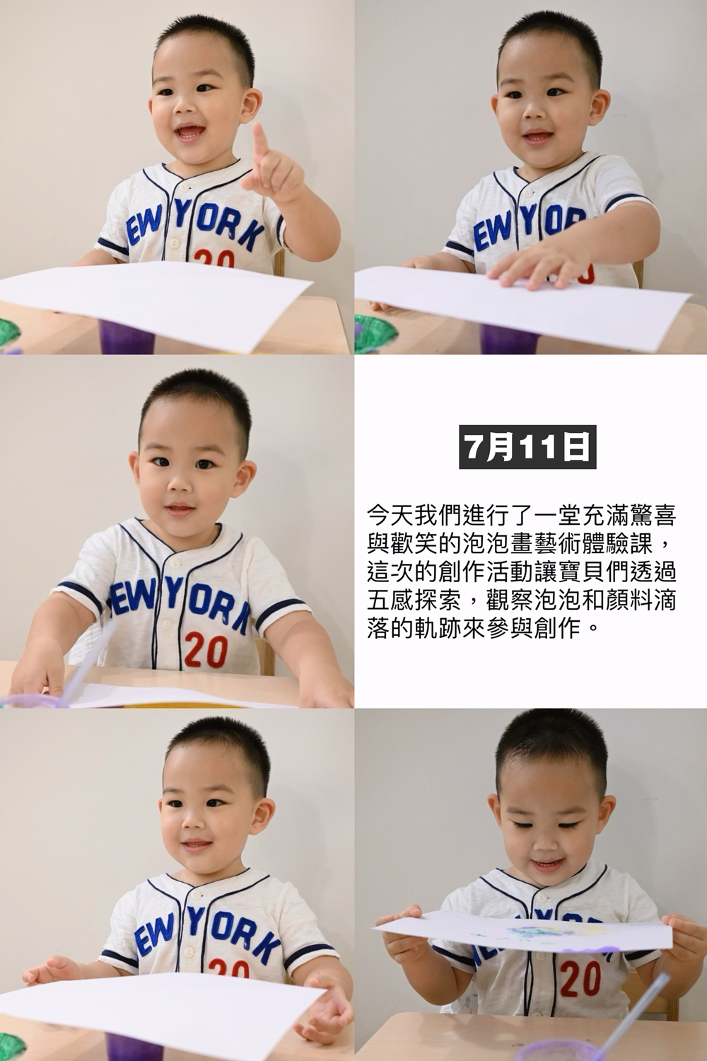 湯包2025年7月份托嬰日記！夏日開心玩水~和班上的好朋友們Say GoodBye！