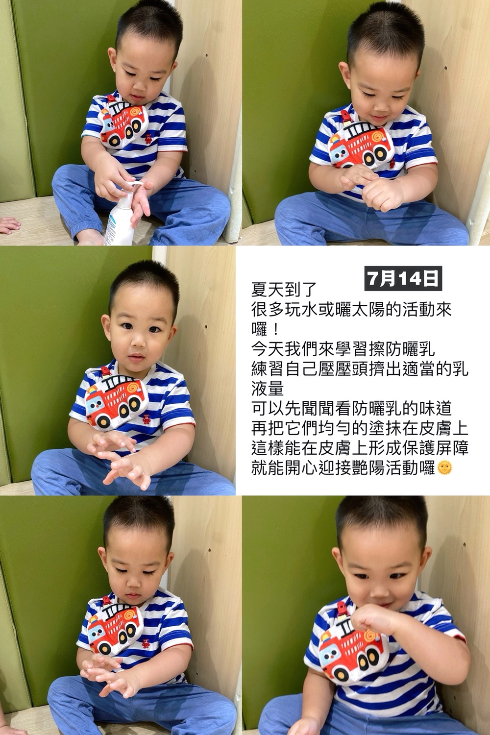 湯包2025年7月份托嬰日記！夏日開心玩水~和班上的好朋友們Say GoodBye！