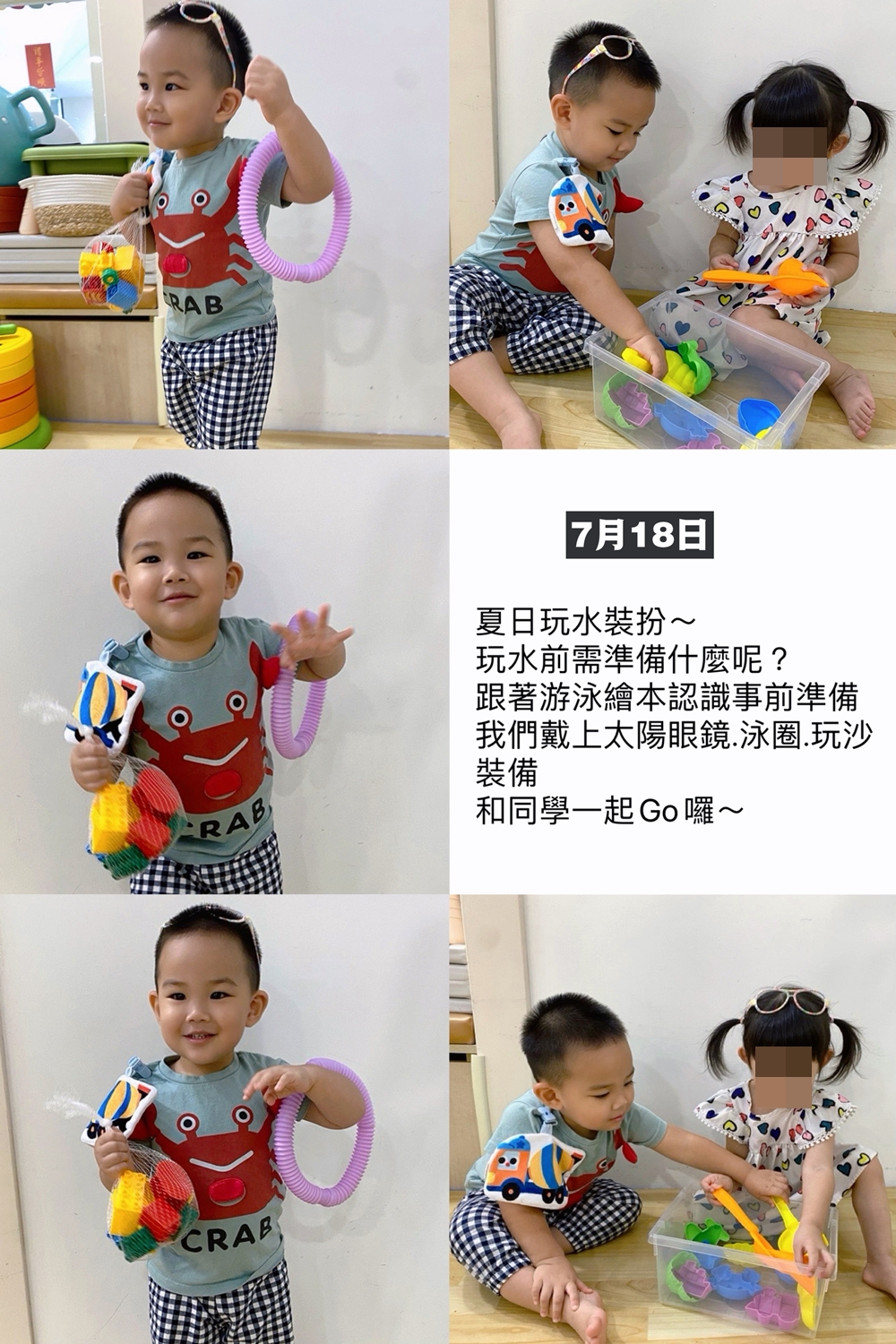湯包2025年7月份托嬰日記！夏日開心玩水~和班上的好朋友們Say GoodBye！