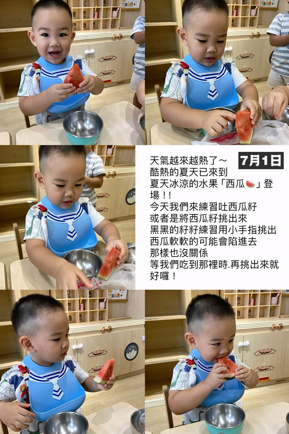 湯包2025年7月份托嬰日記！夏日開心玩水~和班上的好朋友們Say GoodBye！