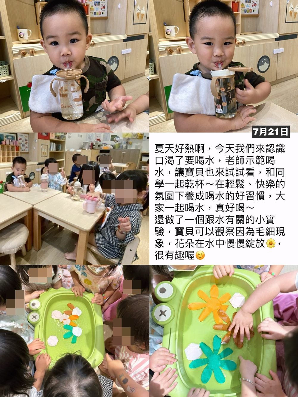 湯包2025年7月份托嬰日記！夏日開心玩水~和班上的好朋友們Say GoodBye！