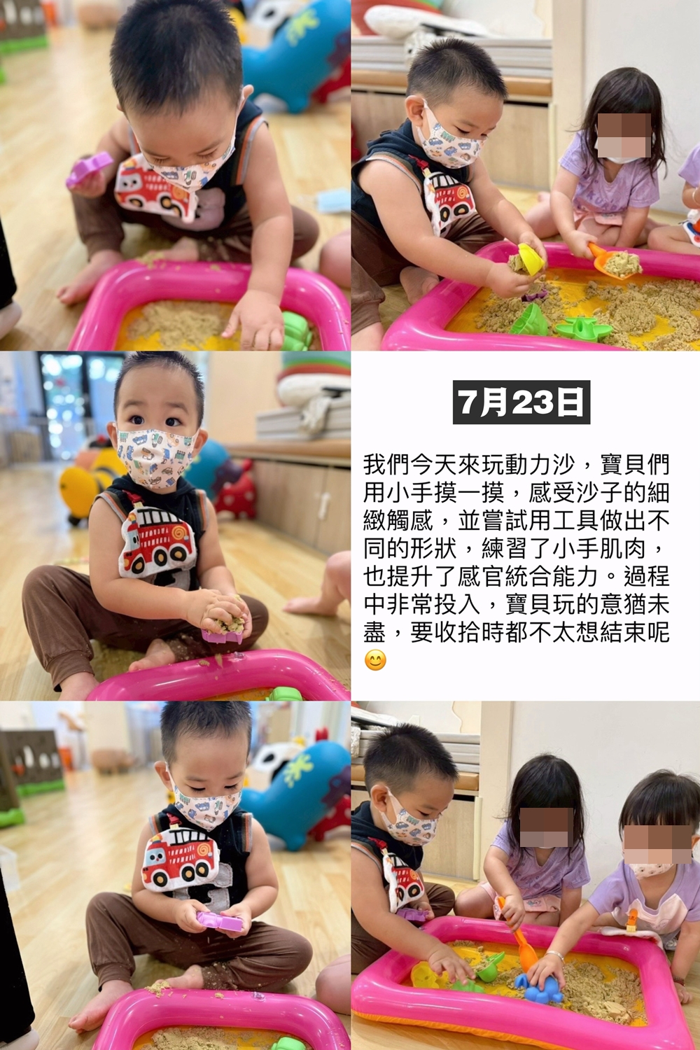 湯包2025年7月份托嬰日記！夏日開心玩水~和班上的好朋友們Say GoodBye！