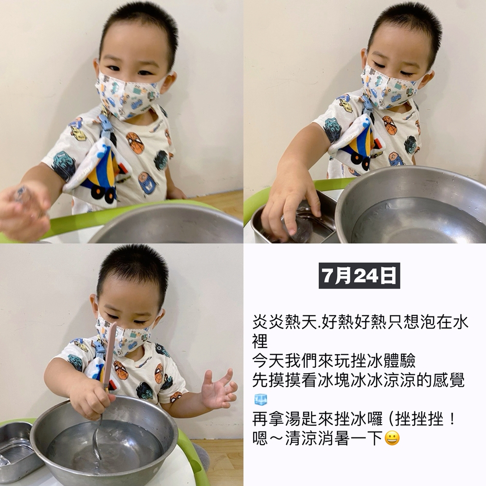 湯包2025年7月份托嬰日記！夏日開心玩水~和班上的好朋友們Say GoodBye！