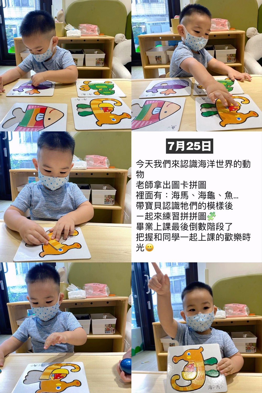 湯包2025年7月份托嬰日記！夏日開心玩水~和班上的好朋友們Say GoodBye！