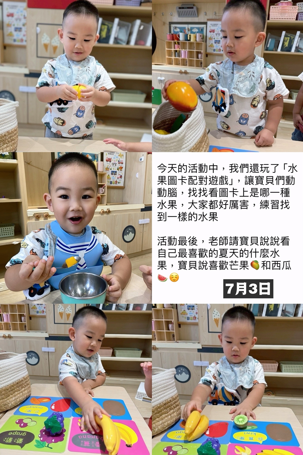 湯包2025年7月份托嬰日記！夏日開心玩水~和班上的好朋友們Say GoodBye！