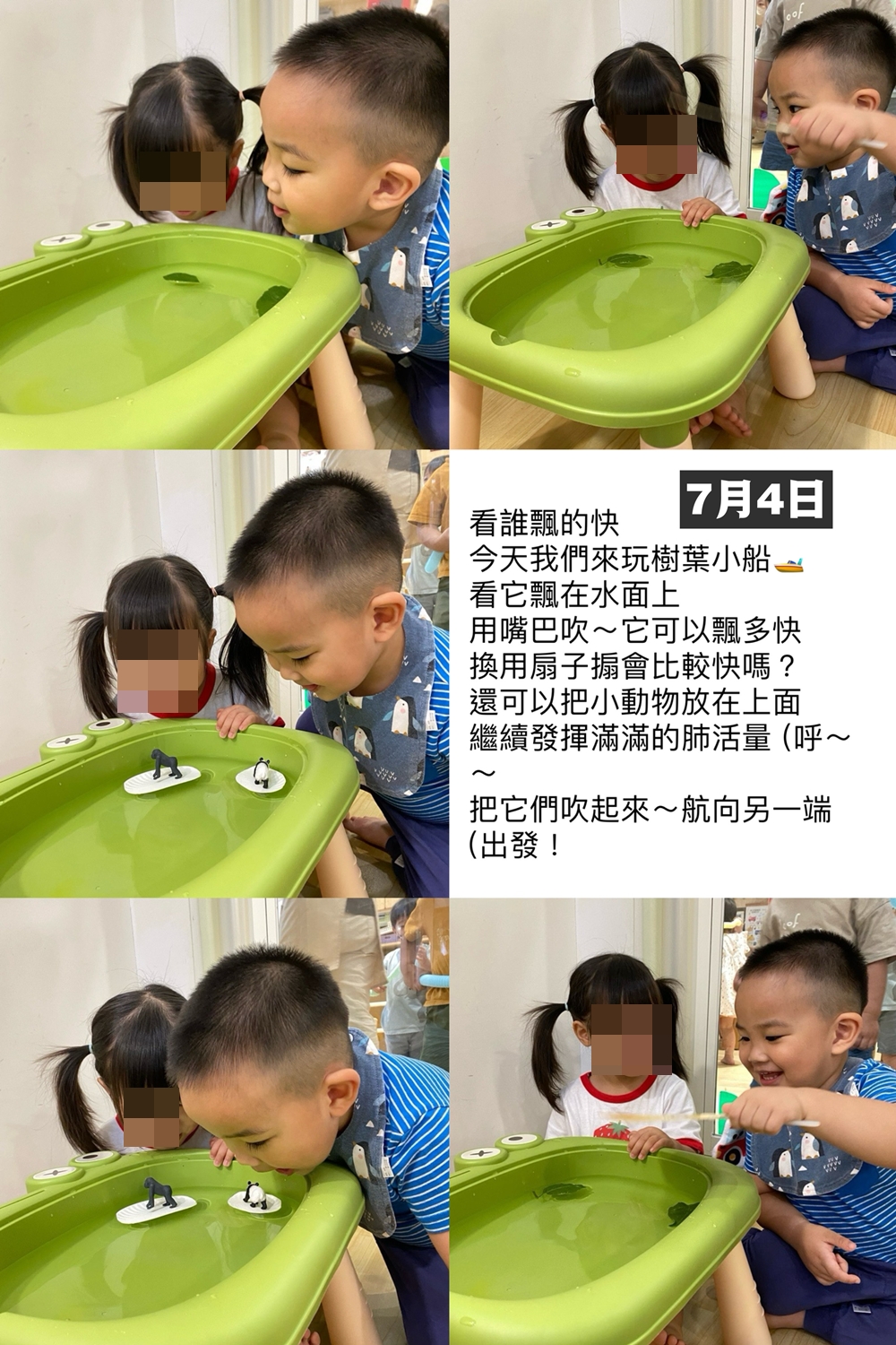 湯包2025年7月份托嬰日記！夏日開心玩水~和班上的好朋友們Say GoodBye！