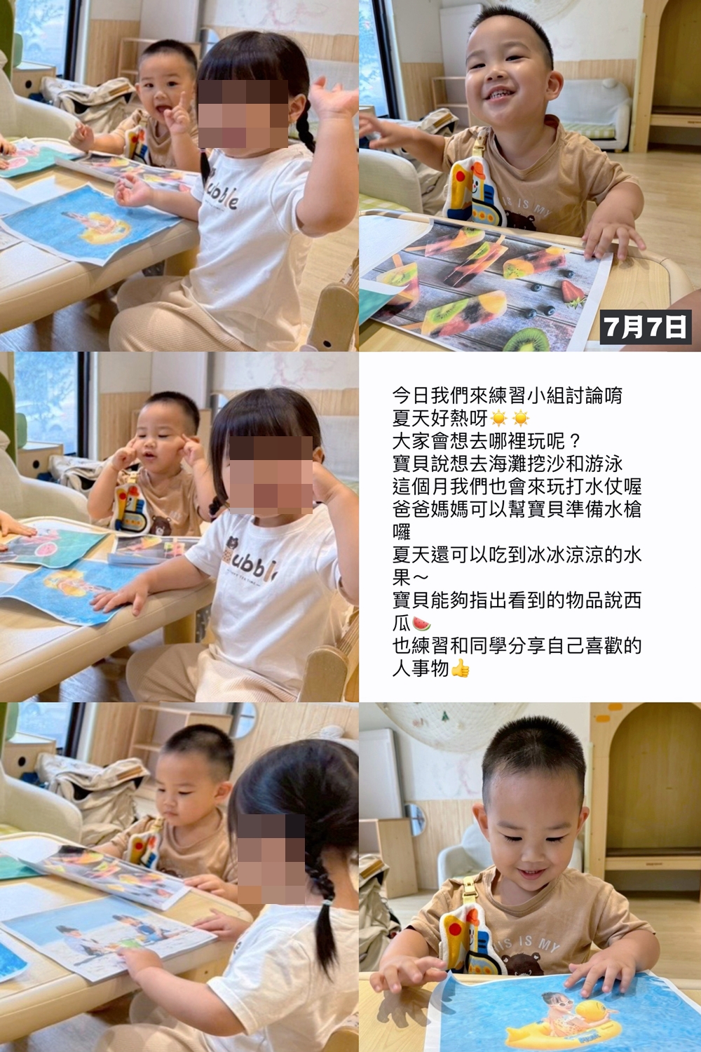 湯包2025年7月份托嬰日記！夏日開心玩水~和班上的好朋友們Say GoodBye！