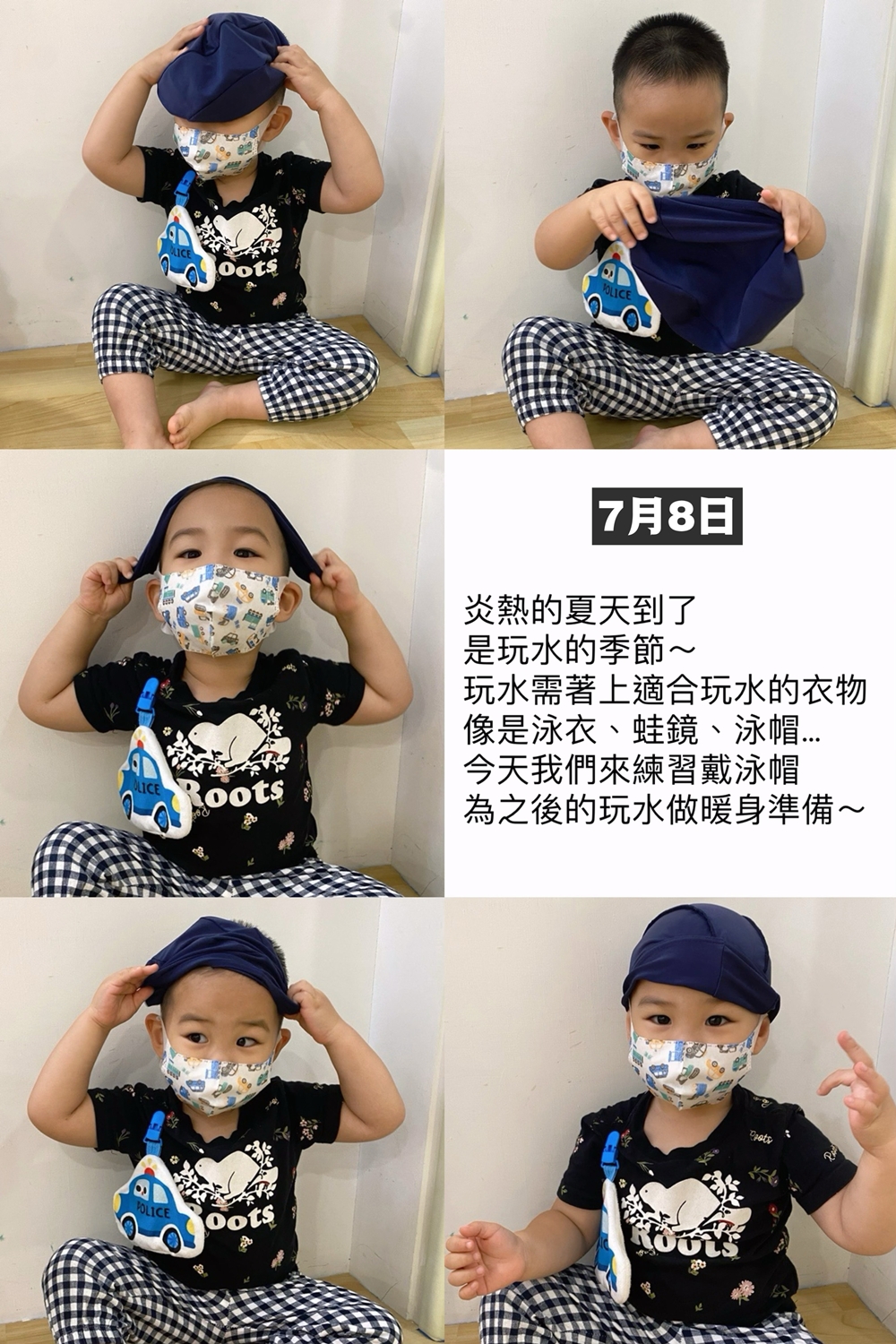 湯包2025年7月份托嬰日記！夏日開心玩水~和班上的好朋友們Say GoodBye！