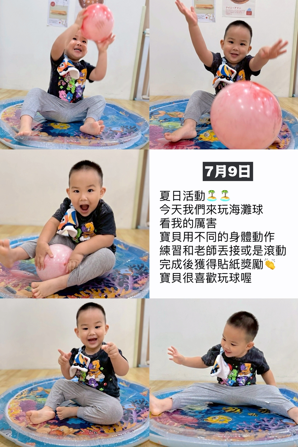 湯包2025年7月份托嬰日記！夏日開心玩水~和班上的好朋友們Say GoodBye！