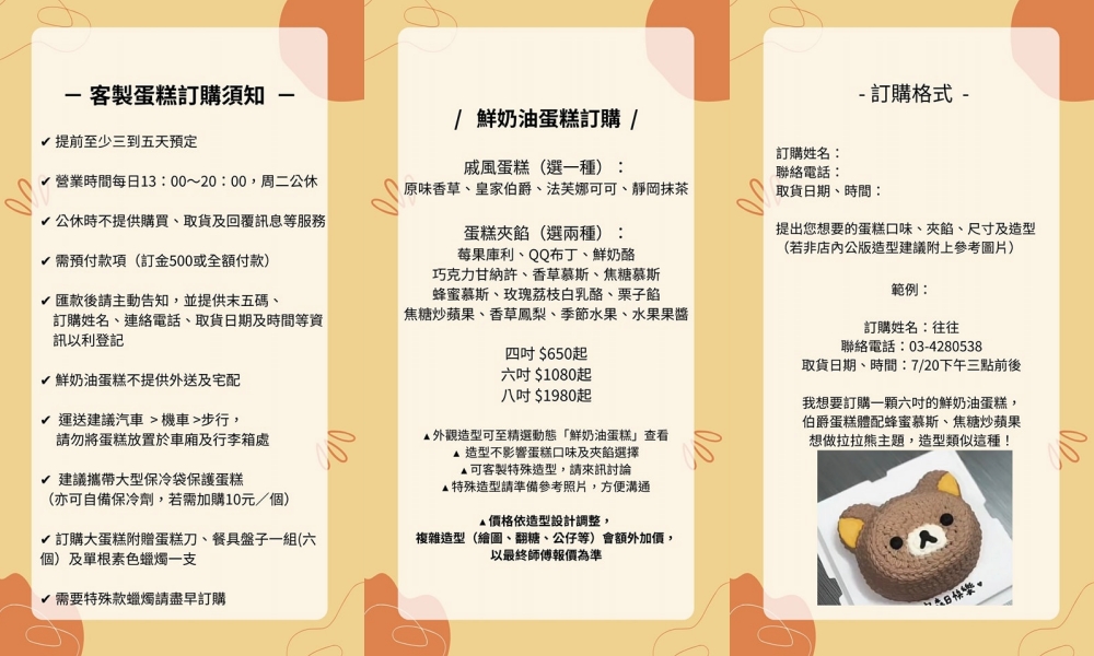 桃園中壢美食｜『往往法式甜點店』精緻好吃的法式甜點～可客製生日蛋糕～也是間寵物友善咖啡廳！