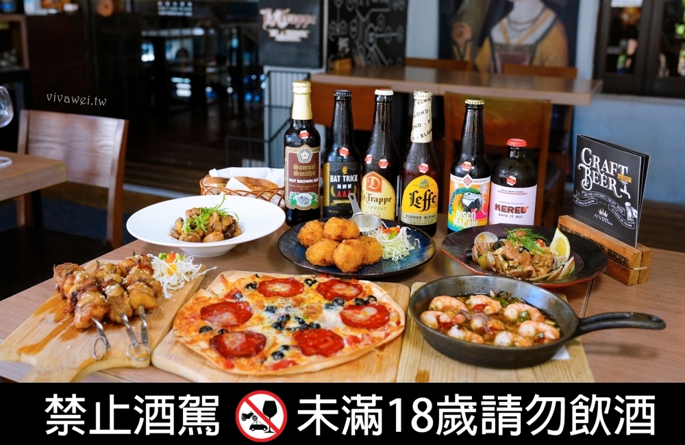 台北大安美食|『 ABV地中海餐酒館-台北光復店』免出國就能吃到地中海特色料理&搭配超過300款精釀啤酒! 台北大安美食|『 ABV地中海餐酒館-台北光復店』免出國就能吃到地中海特色料理&搭配超過300款精釀啤酒!