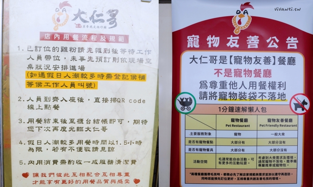 宜蘭壯圍美食｜『大仁哥蔗香脆皮桶仔雞-旗艦總店』多人聚餐合菜餐廳~招牌甘蔗脆皮桶仔雞須提前預訂！