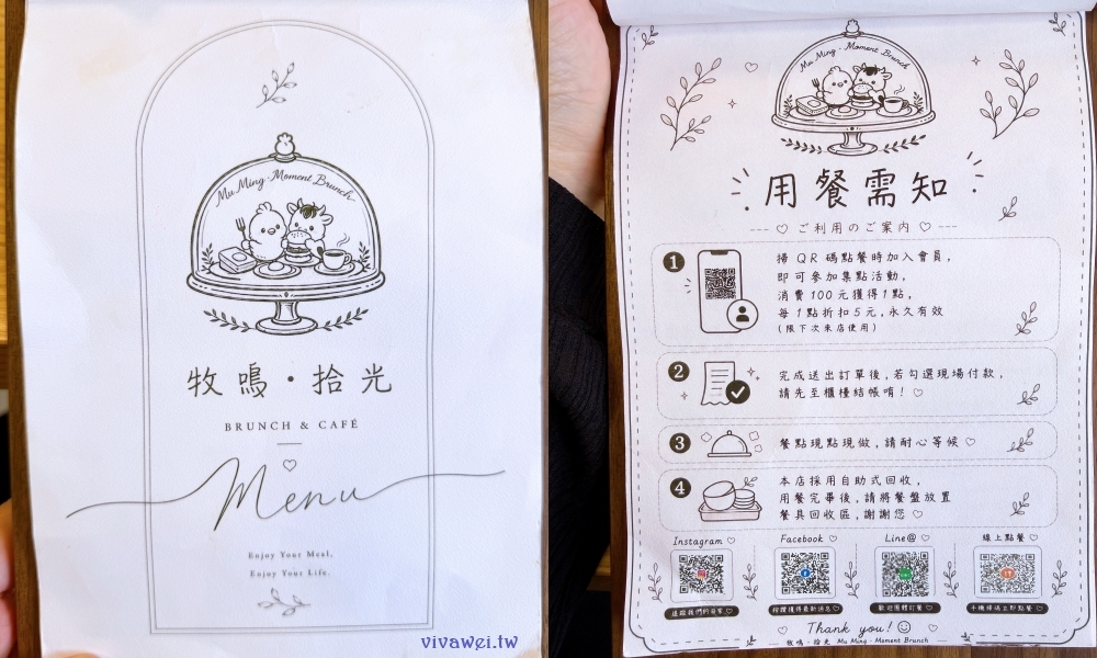桃園平鎮美食｜『牧鳴 • 拾光』住宅區內的質感早餐店！推薦蜂蜜乳酪熱壓吐司&皮蛋肉鬆粉漿蛋餅！