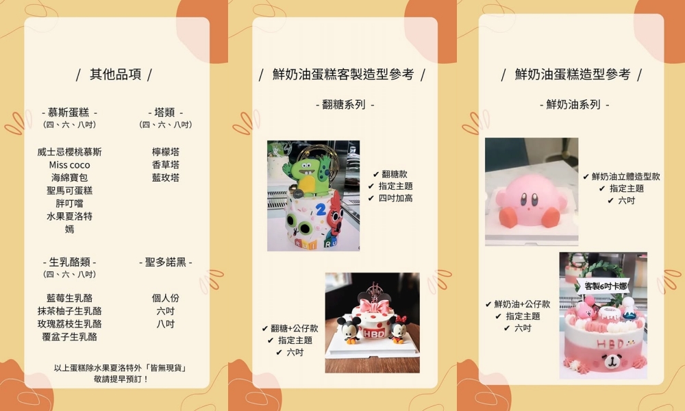 桃園中壢美食｜『往往法式甜點店』精緻好吃的法式甜點～可客製生日蛋糕～也是間寵物友善咖啡廳！