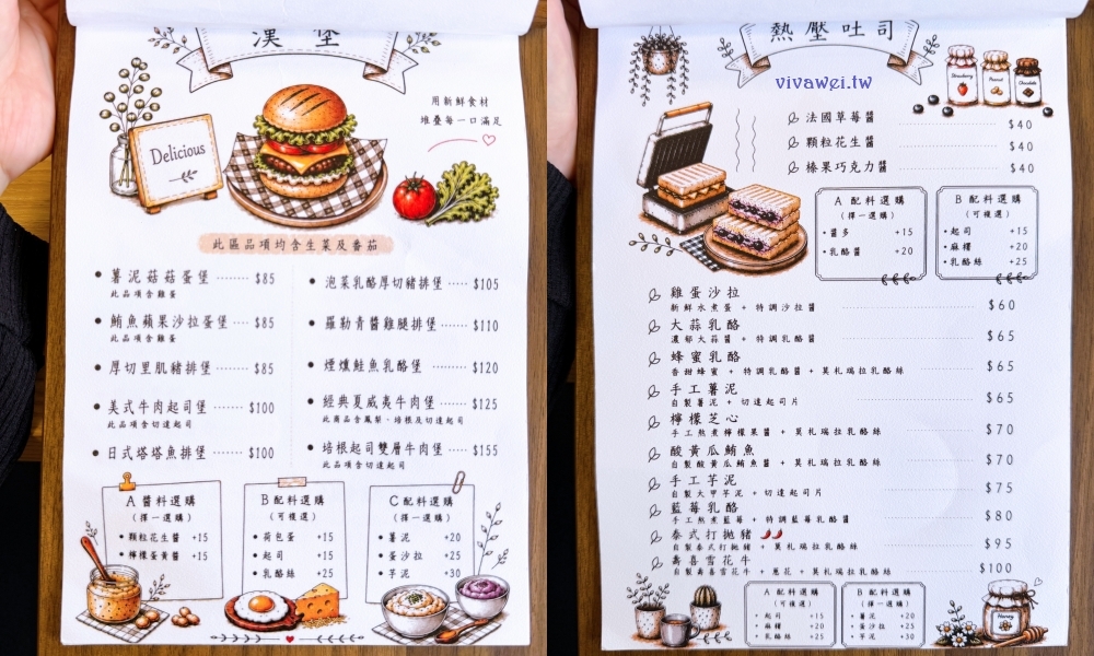 桃園平鎮美食｜『牧鳴 • 拾光』住宅區內的質感早餐店！推薦蜂蜜乳酪熱壓吐司&皮蛋肉鬆粉漿蛋餅！