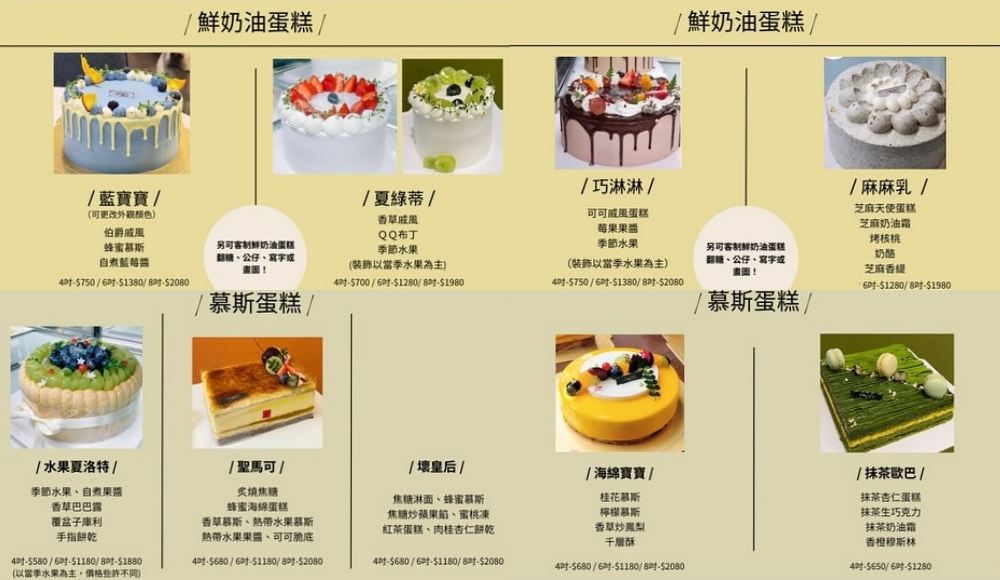 桃園中壢美食｜『往往法式甜點店』精緻好吃的法式甜點～可客製生日蛋糕～也是間寵物友善咖啡廳！