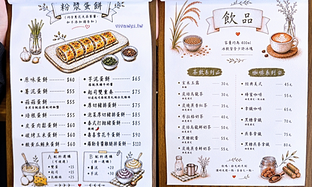 桃園平鎮美食|『牧鳴 • 拾光』住宅區內的質感早餐店!推薦蜂蜜乳酪熱壓吐司&皮蛋肉鬆粉漿蛋餅! 桃園平鎮美食|『牧鳴 • 拾光』住宅區內的質感早餐店!推薦蜂蜜乳酪熱壓吐司&皮蛋肉鬆粉漿蛋餅!