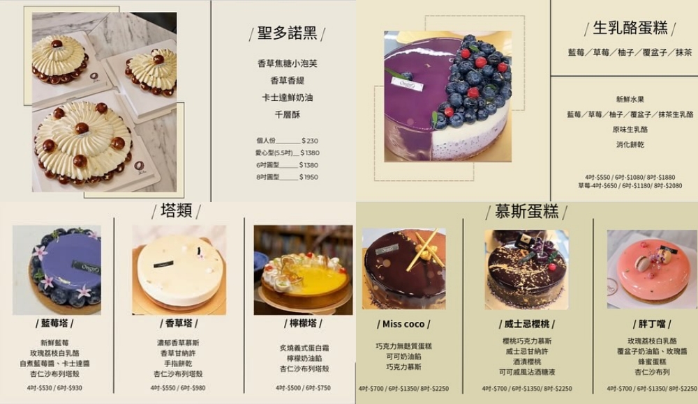 桃園中壢美食｜『往往法式甜點店』精緻好吃的法式甜點～可客製生日蛋糕～也是間寵物友善咖啡廳！