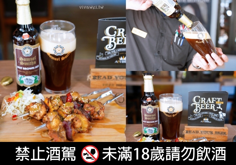 台北大安美食|『 ABV地中海餐酒館-台北光復店』免出國就能吃到地中海特色料理&搭配超過300款精釀啤酒! 台北大安美食|『 ABV地中海餐酒館-台北光復店』免出國就能吃到地中海特色料理&搭配超過300款精釀啤酒!